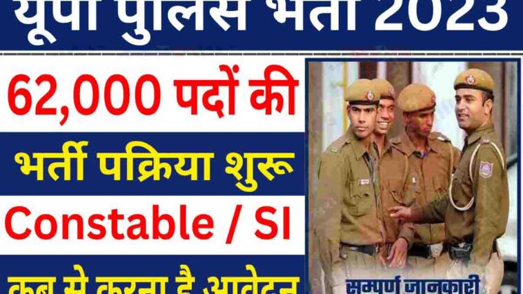 UP Police Constable Recruitment 52699 Posts