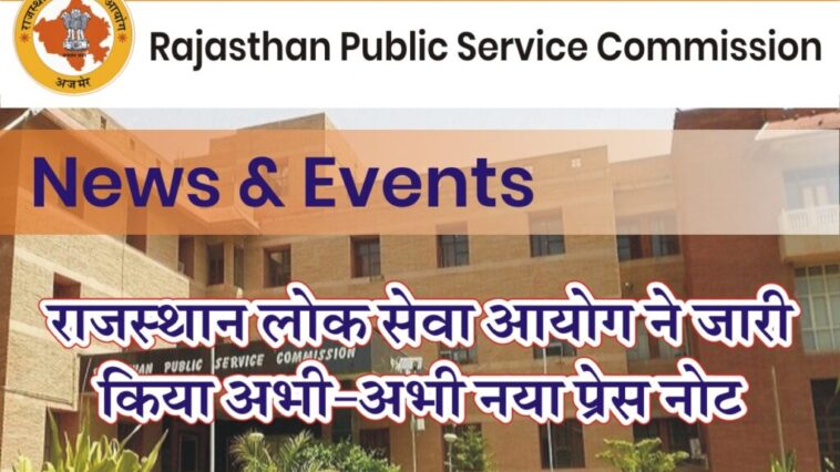 Rajasthan RPSC RAS & RTS Recruitment 2023.jpg