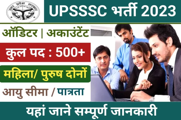 Uttar Pradesh UPSSSC Auditor & Assistant Accountant Recruitment 2023