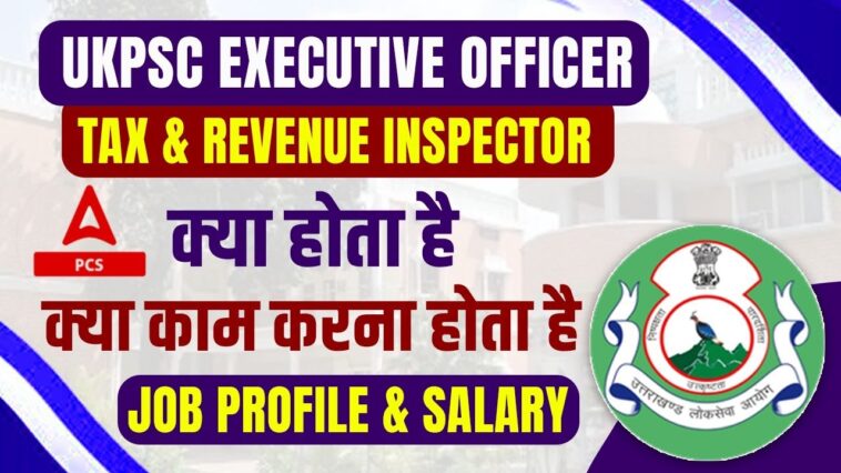 How to Apply Uttarakhnd UKPSC Executive Officer and Tax & Rvenue Inspector